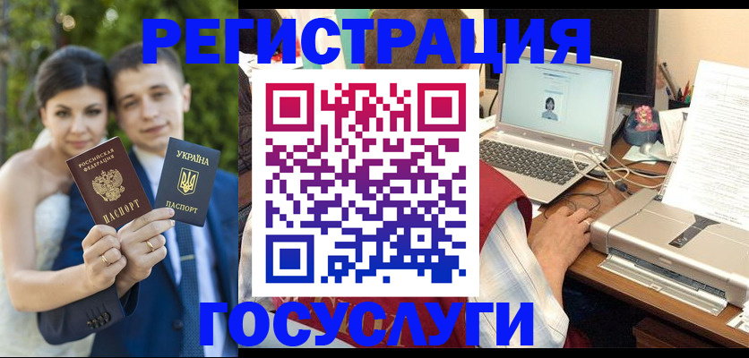 временная регистрация недорого в Бурятии