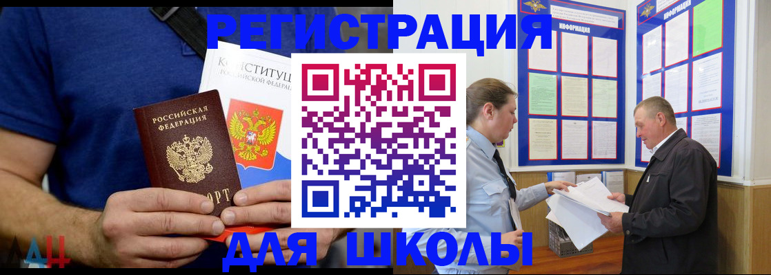прописка в квартире в Бурятии